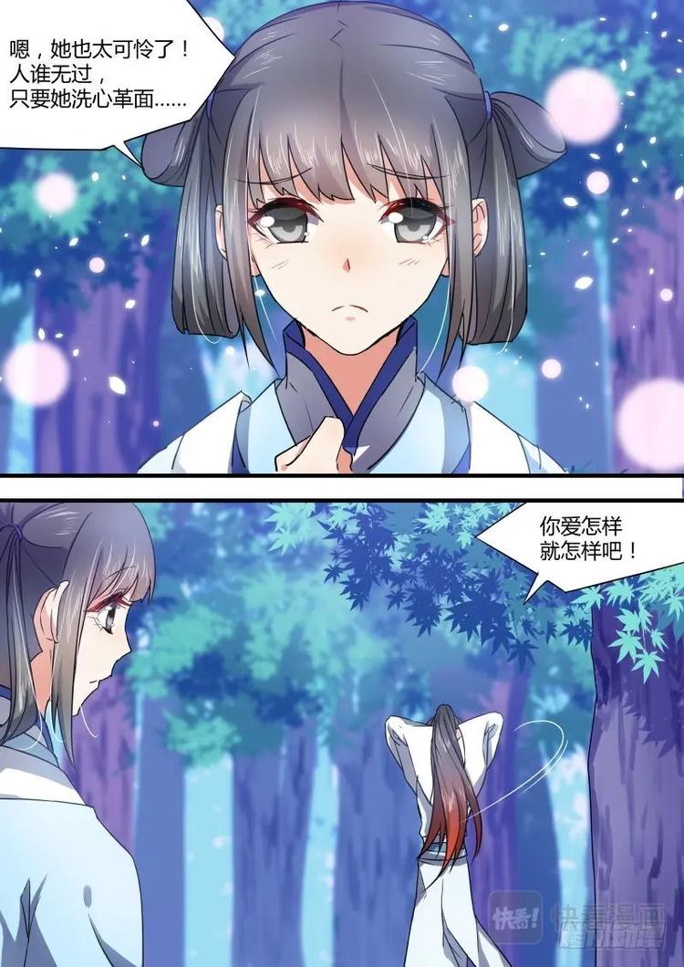 化龙记韩漫全集-第37话 第二十章 以德报怨 ﹙下﹚无删减无遮挡章节图片 
