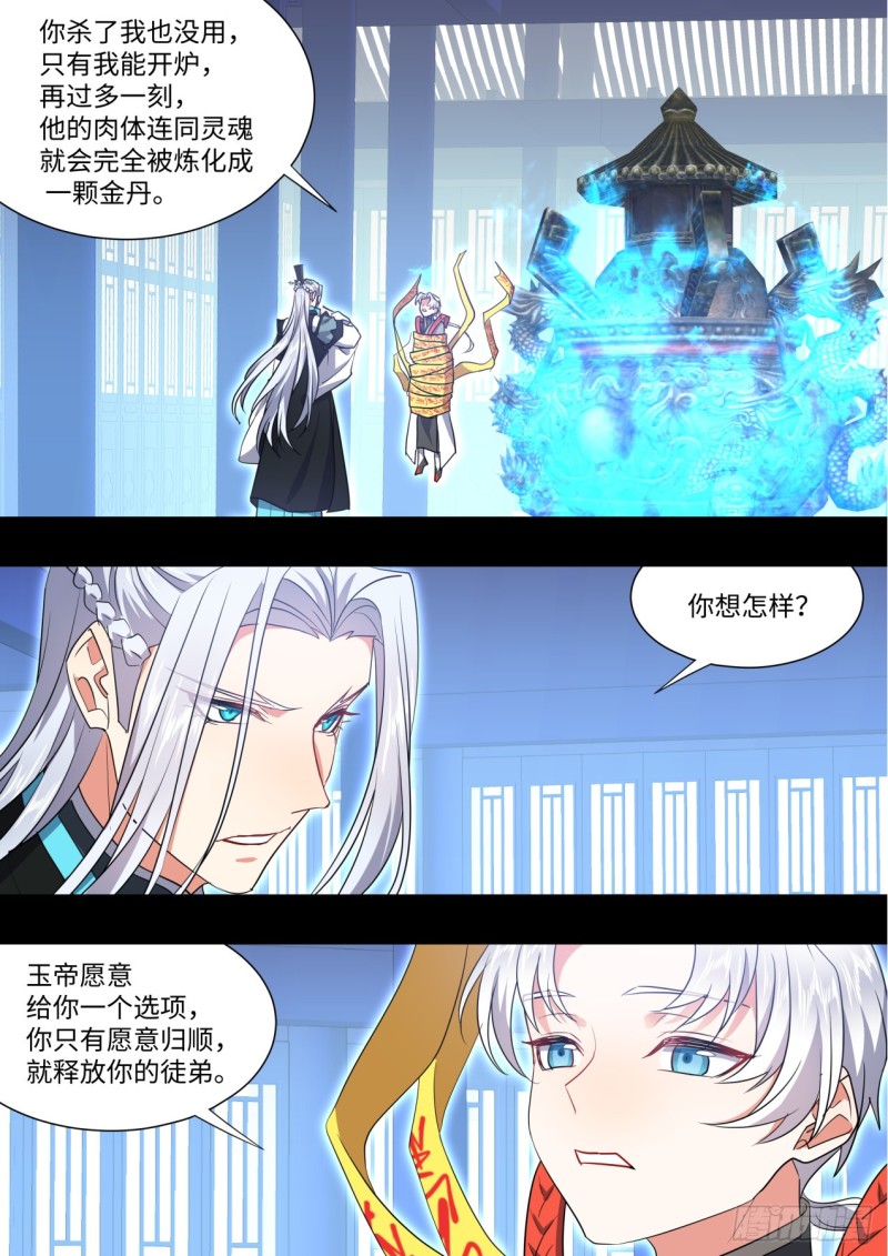 化龙记韩漫全集-第136章.久别重逢（下）无删减无遮挡章节图片 