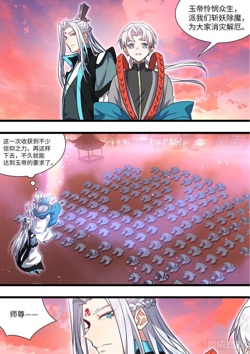 化龙记韩漫全集-第136章.久别重逢（下）无删减无遮挡章节图片 