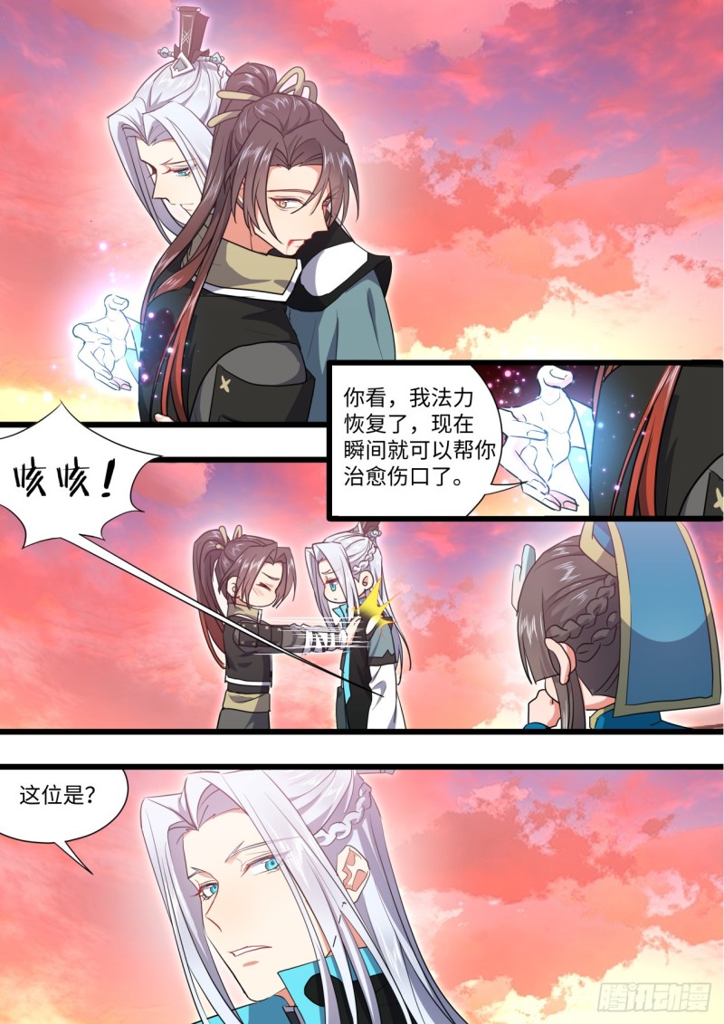 化龙记韩漫全集-第137章.随心所欲（上）修正无删减无遮挡章节图片 
