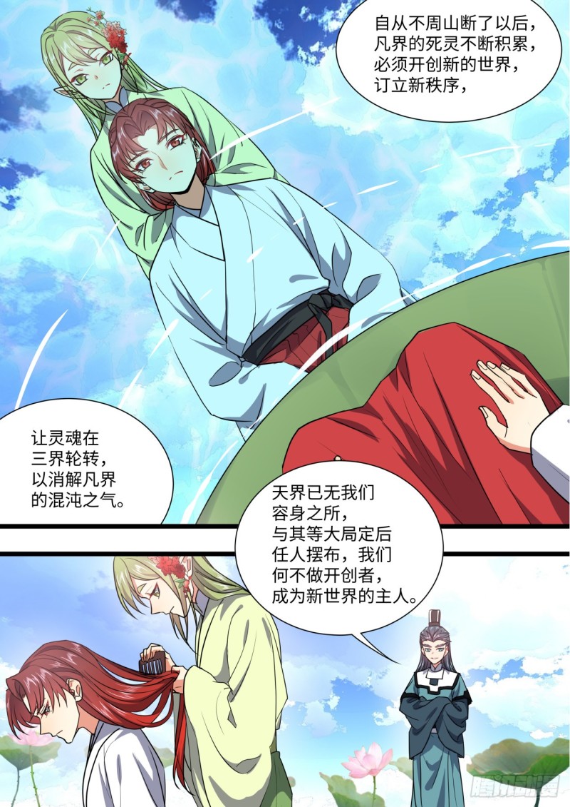 化龙记韩漫全集-第137章.随心所欲（上）修正无删减无遮挡章节图片 