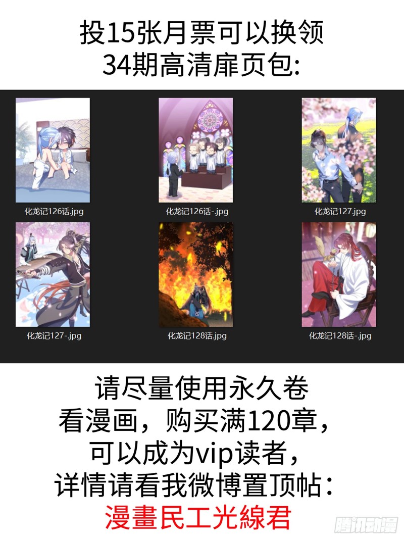 化龙记韩漫全集-第137章.随心所欲（下）无删减无遮挡章节图片 