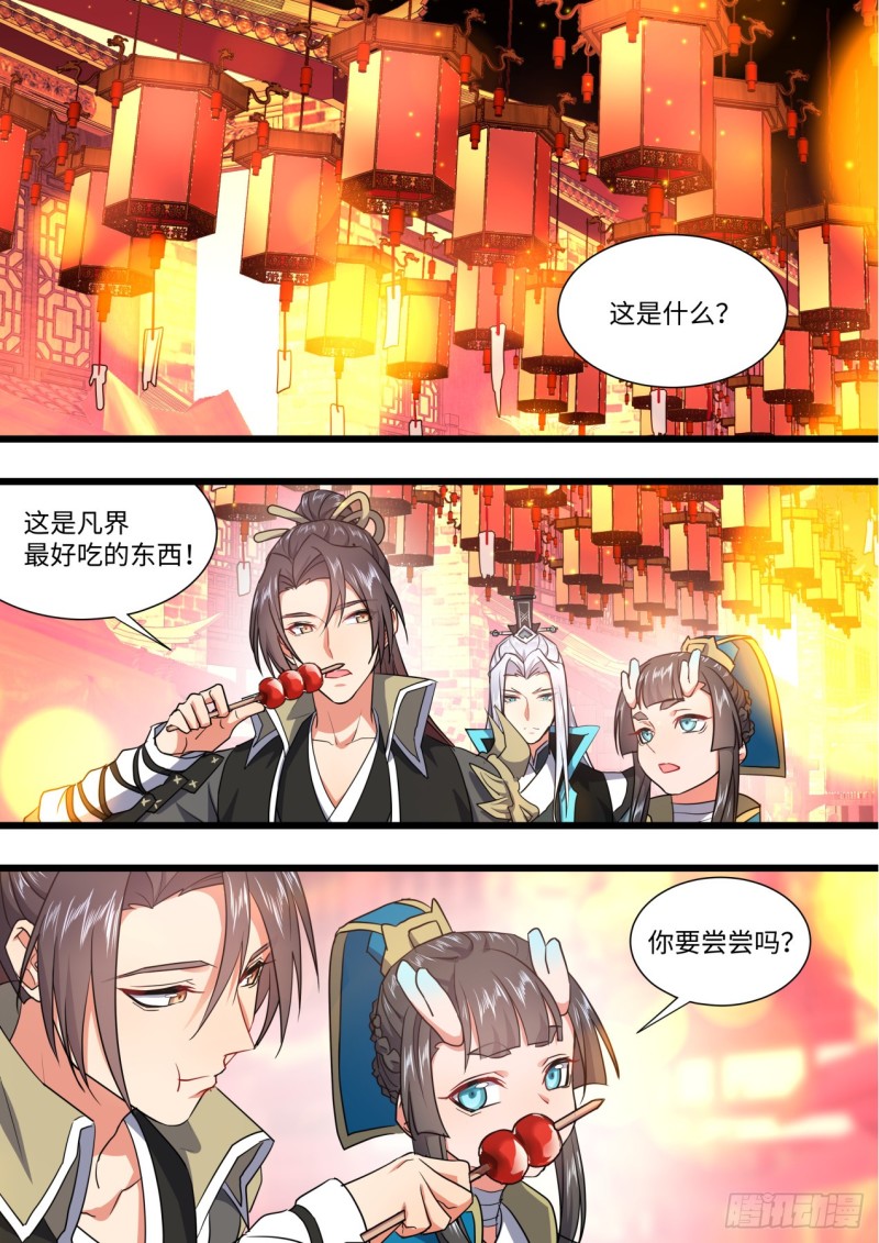 化龙记韩漫全集-第137章.随心所欲（下）无删减无遮挡章节图片 