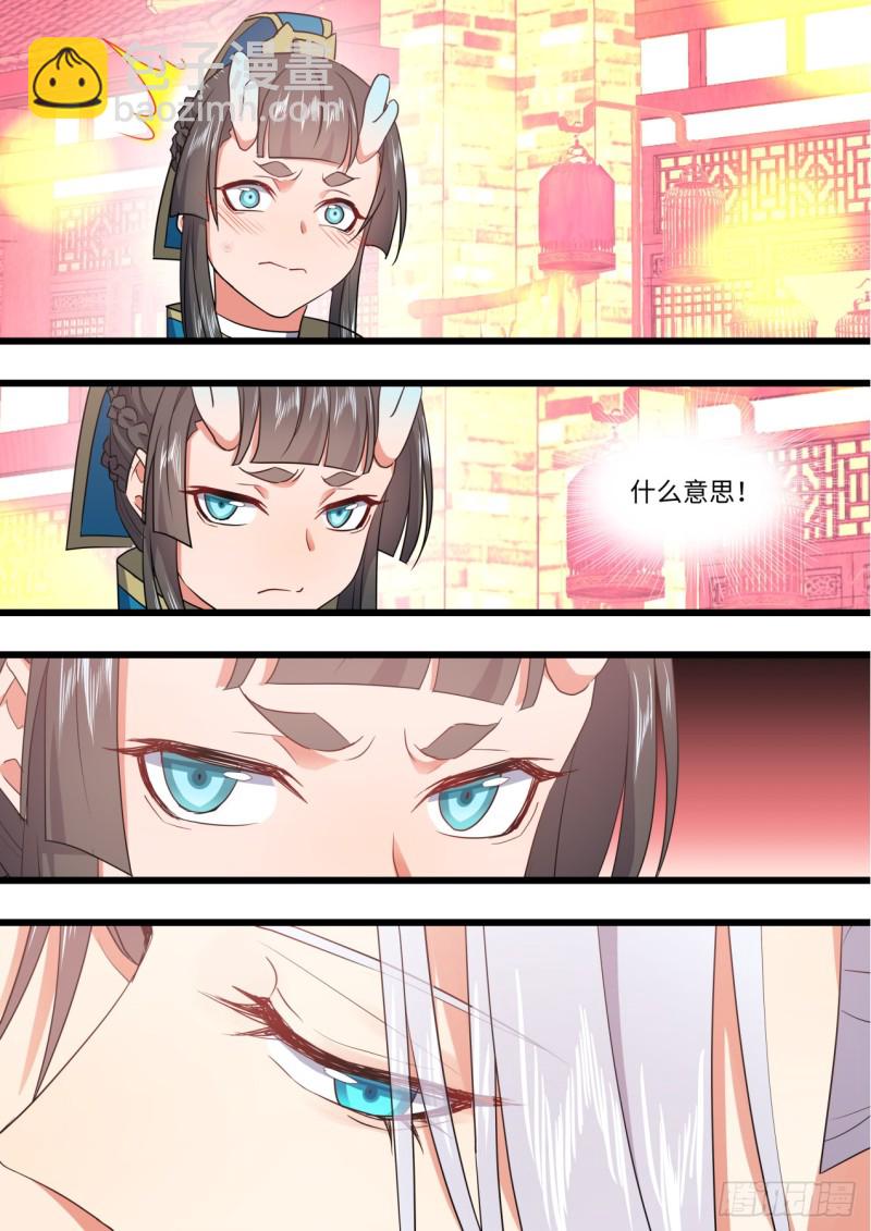 化龙记韩漫全集-第137章.随心所欲（下）无删减无遮挡章节图片 