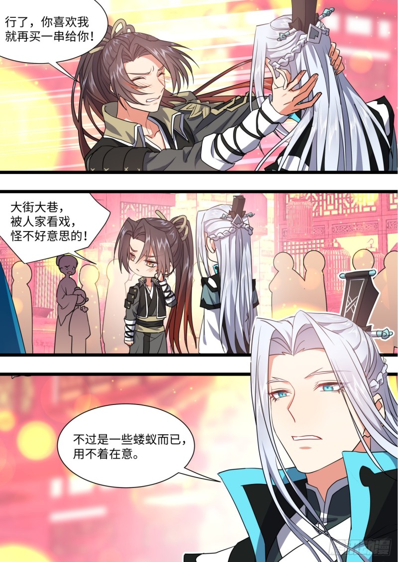 化龙记韩漫全集-第137章.随心所欲（下）无删减无遮挡章节图片 