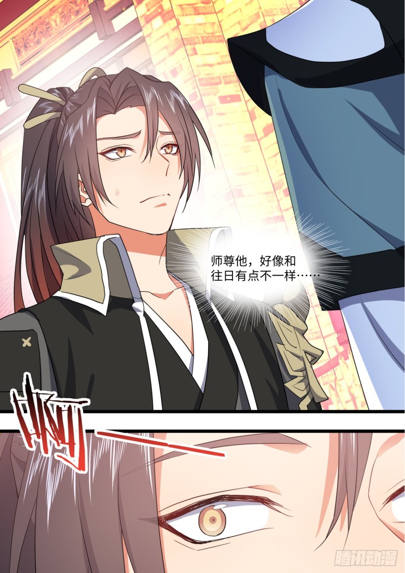 化龙记韩漫全集-第137章.随心所欲（下）无删减无遮挡章节图片 