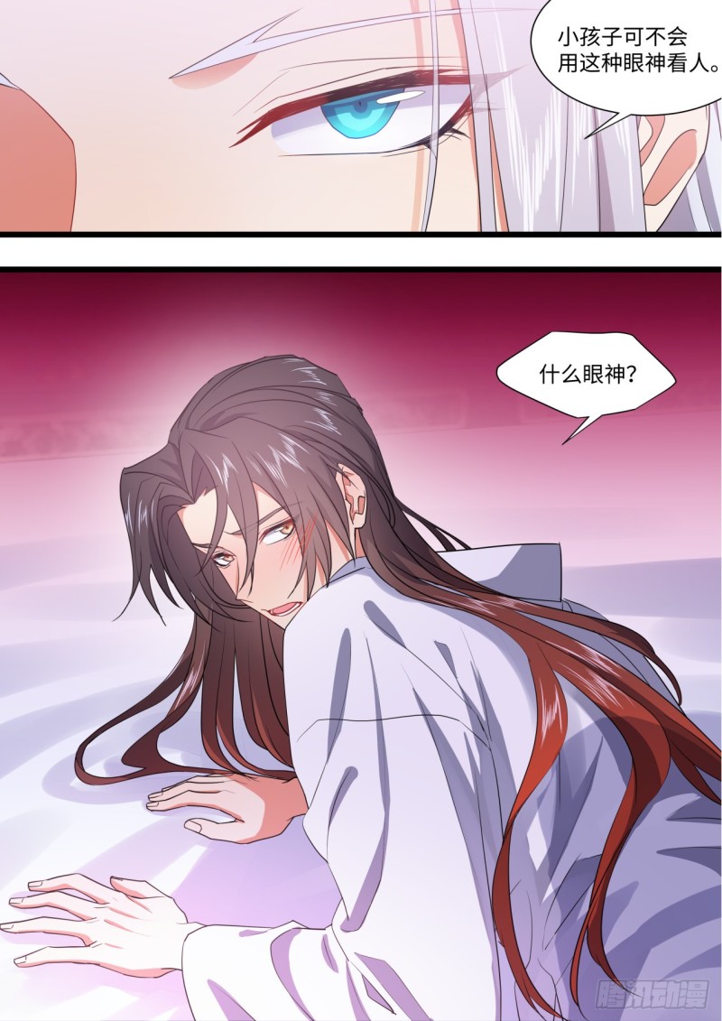 化龙记韩漫全集-第138章.抵死缠绵（下）无删减无遮挡章节图片 
