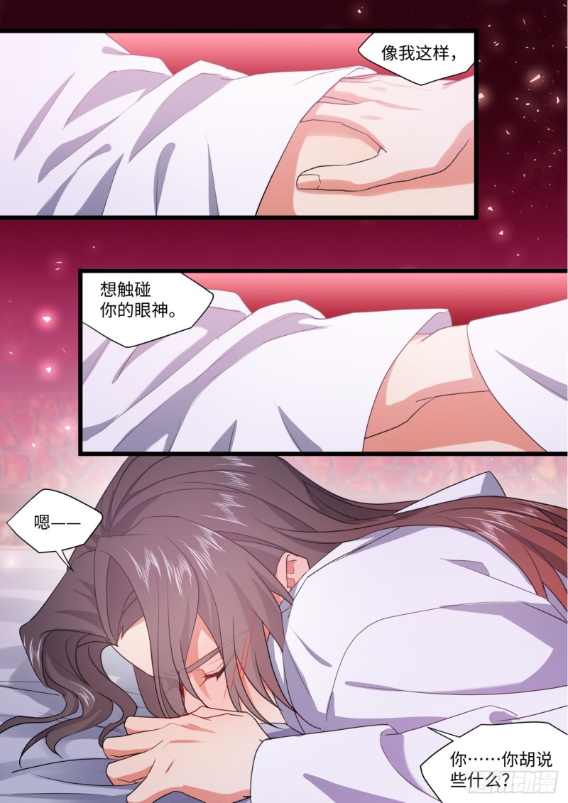 化龙记韩漫全集-第138章.抵死缠绵（下）无删减无遮挡章节图片 