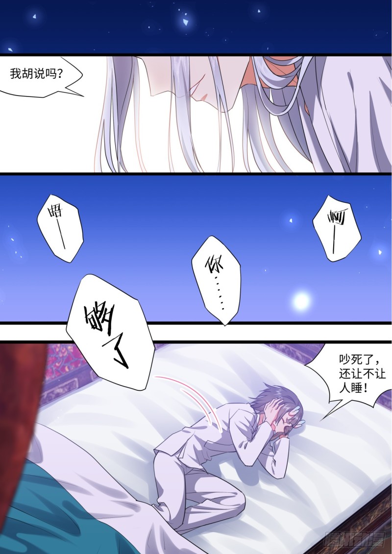 化龙记韩漫全集-第138章.抵死缠绵（下）无删减无遮挡章节图片 