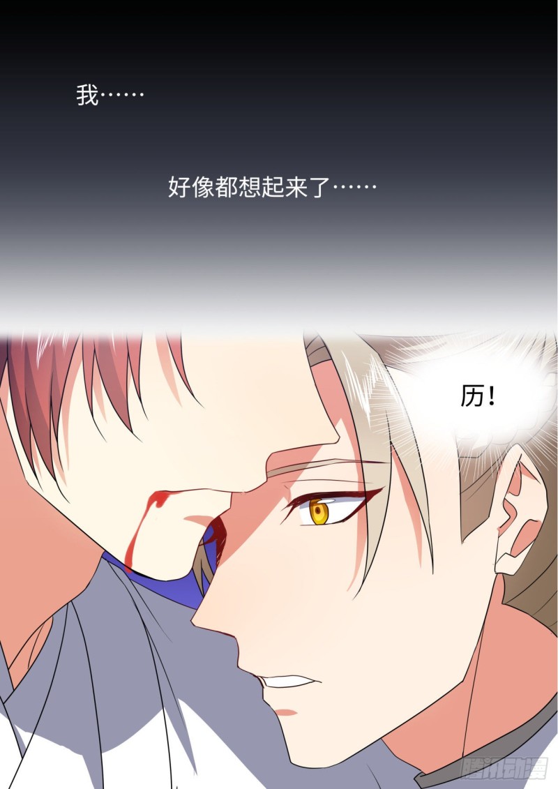 化龙记韩漫全集-第140章.师尊觉醒（一）无删减无遮挡章节图片 