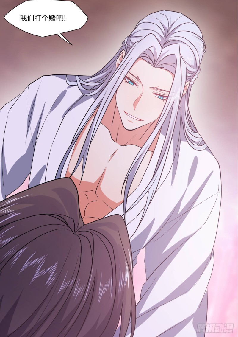 化龙记韩漫全集-第140章.师尊觉醒（一）无删减无遮挡章节图片 