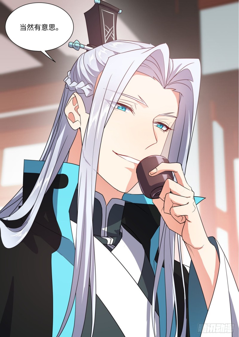 化龙记韩漫全集-第140章.师尊觉醒（一）无删减无遮挡章节图片 
