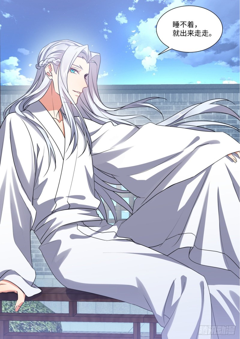 化龙记韩漫全集-第141章.师尊觉醒（二）无删减无遮挡章节图片 