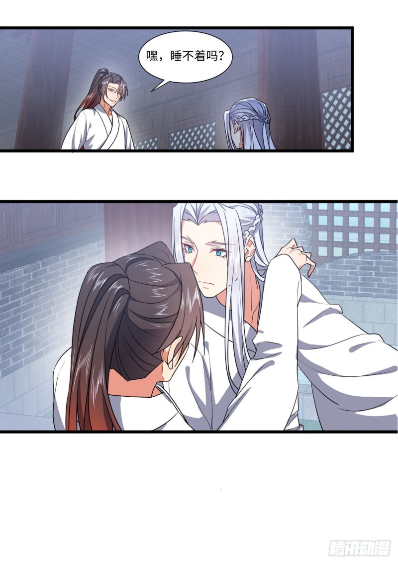 化龙记韩漫全集-第141章.师尊觉醒（二）无删减无遮挡章节图片 