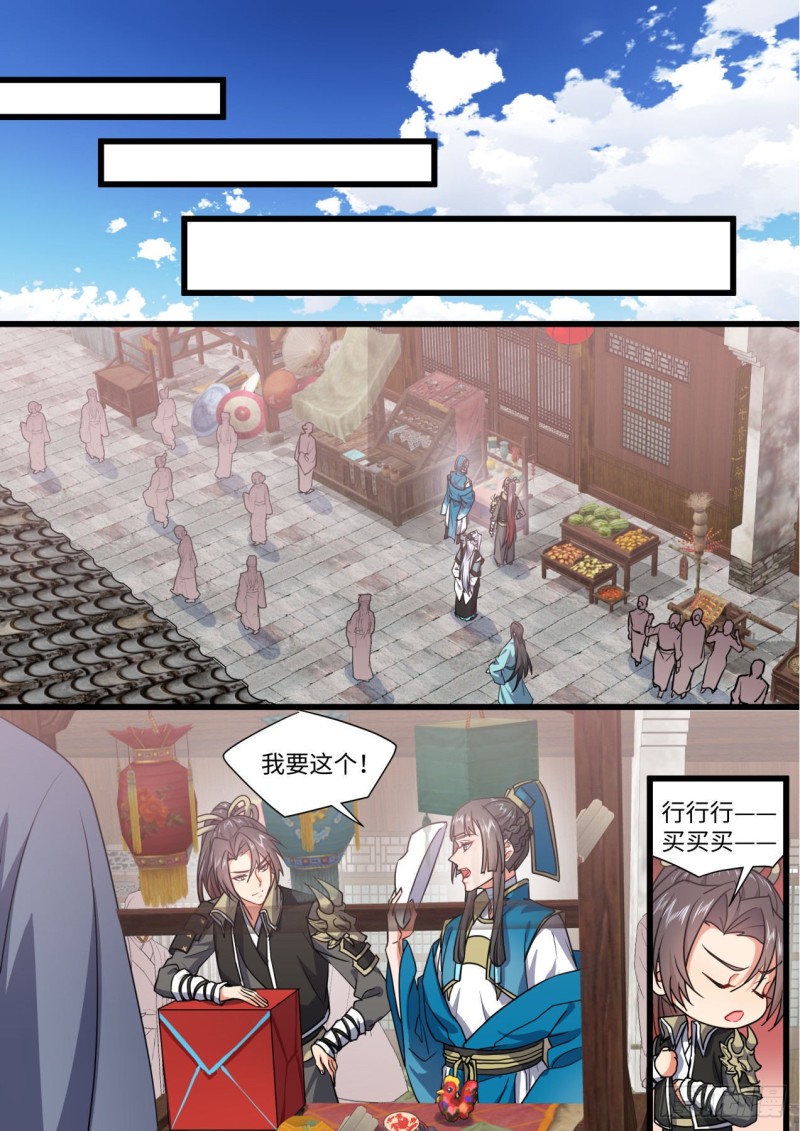 化龙记韩漫全集-第141章.师尊觉醒（二）无删减无遮挡章节图片 