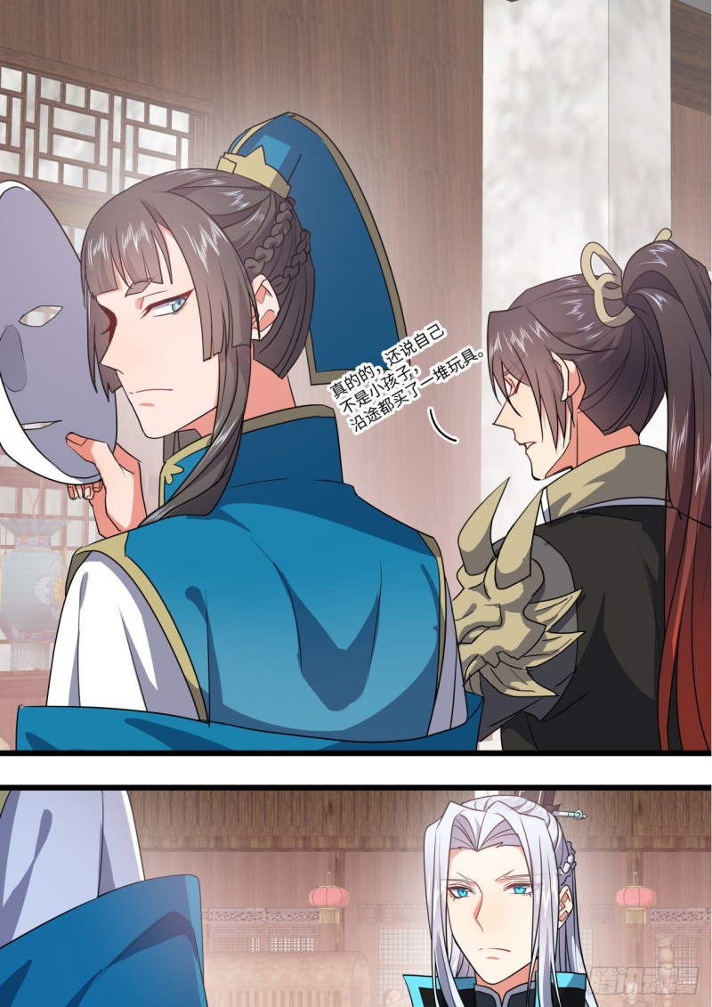 化龙记韩漫全集-第141章.师尊觉醒（二）无删减无遮挡章节图片 