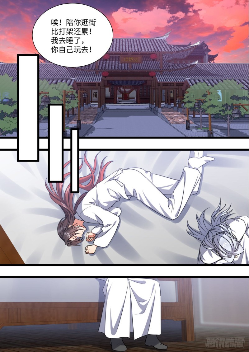 化龙记韩漫全集-第141章.师尊觉醒（二）无删减无遮挡章节图片 