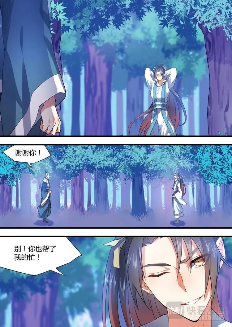 化龙记韩漫全集-第38话 第21章 因果报应 ﹙上﹚无删减无遮挡章节图片 