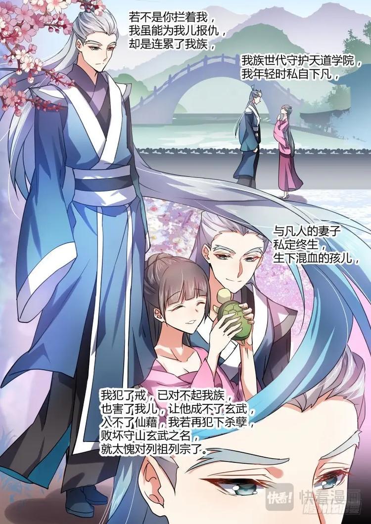 化龙记韩漫全集-第38话 第21章 因果报应 ﹙上﹚无删减无遮挡章节图片 