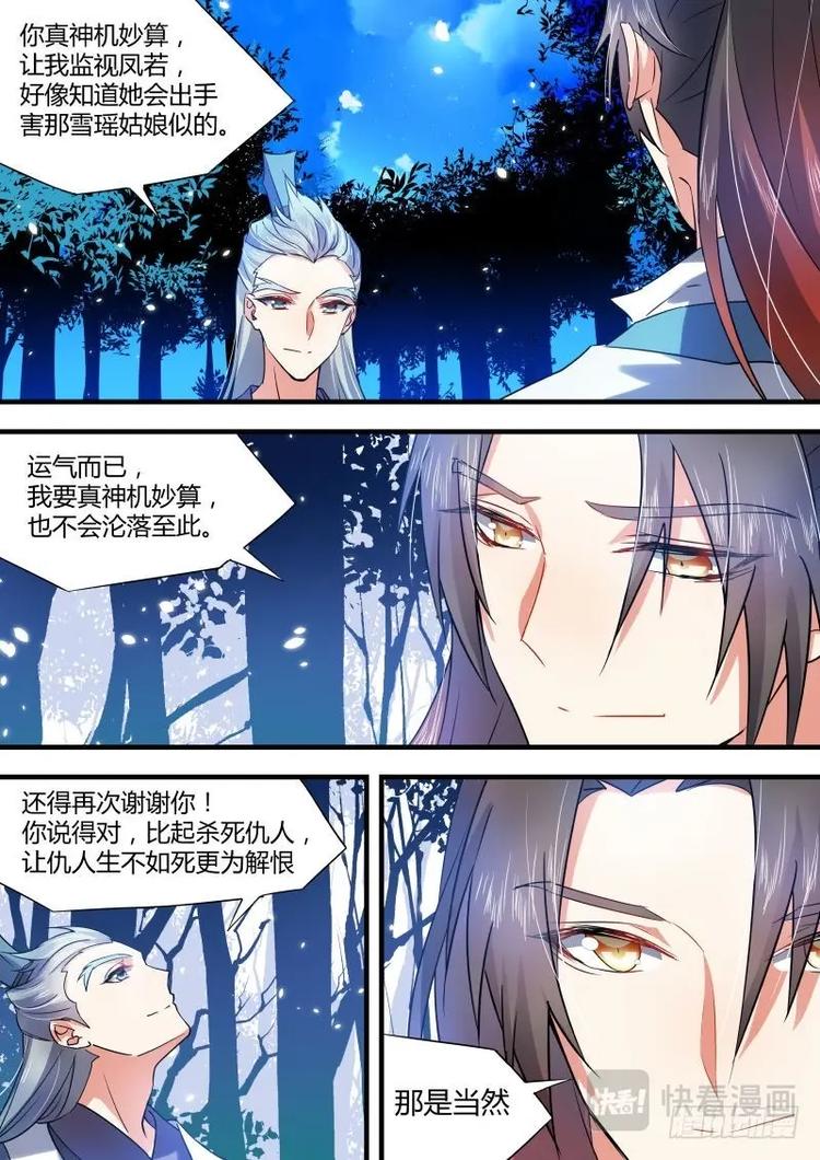 化龙记韩漫全集-第38话 第21章 因果报应 ﹙上﹚无删减无遮挡章节图片 