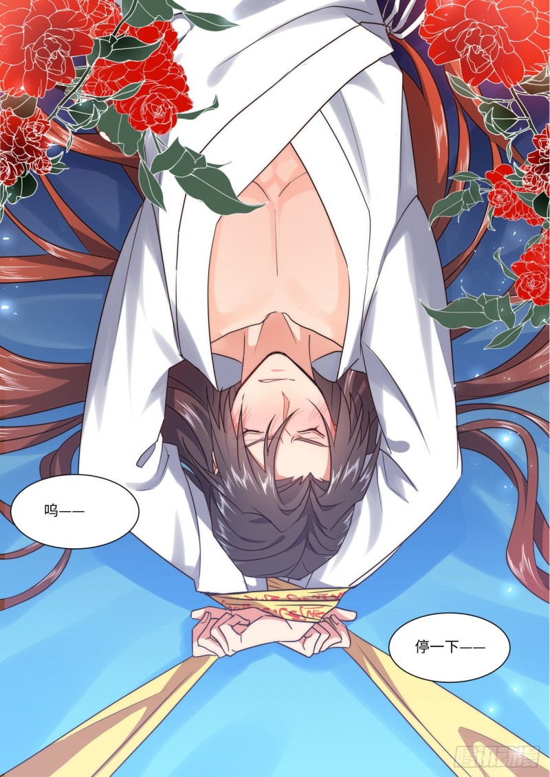 化龙记韩漫全集-第142章.师尊觉醒（四）无删减无遮挡章节图片 