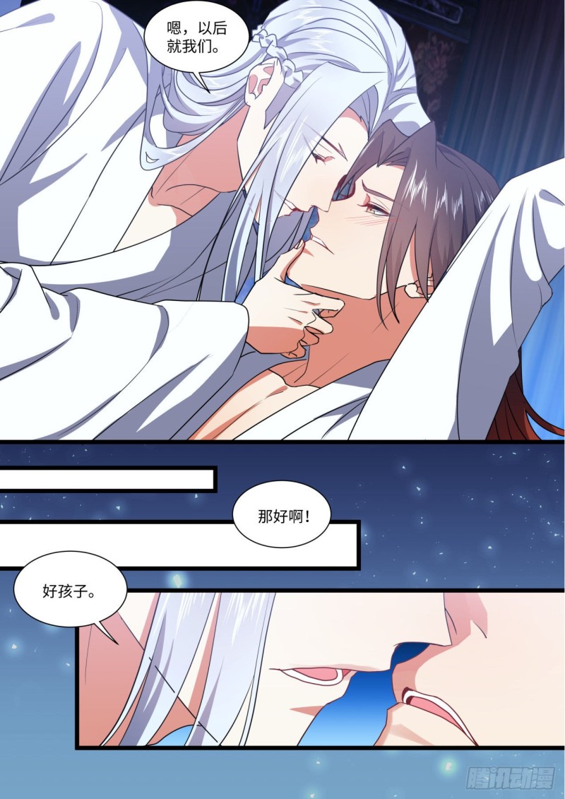 化龙记韩漫全集-第142章.师尊觉醒（四）无删减无遮挡章节图片 