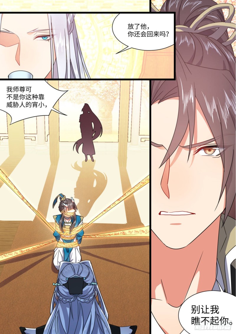 化龙记韩漫全集-第142章.师尊觉醒（五）无删减无遮挡章节图片 