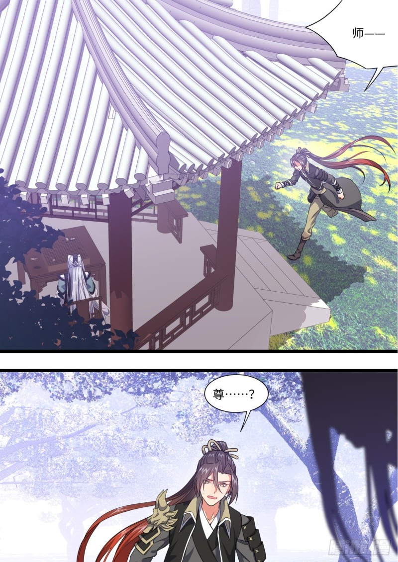 化龙记韩漫全集-第143章.师尊觉醒（六）无删减无遮挡章节图片 