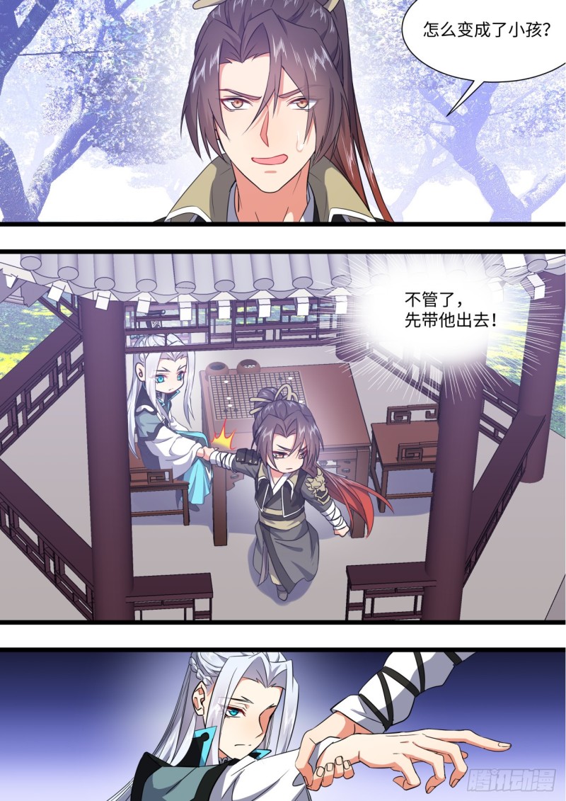 化龙记韩漫全集-第143章.师尊觉醒（六）无删减无遮挡章节图片 