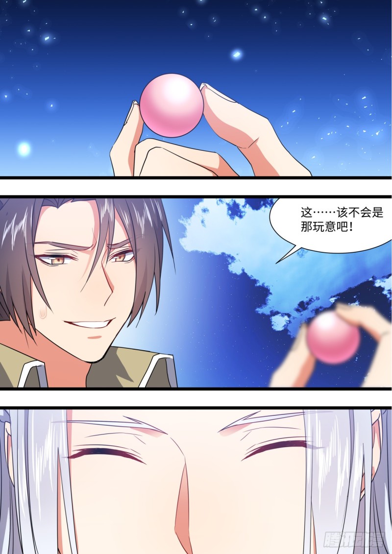 化龙记韩漫全集-第143章.师尊觉醒（六）无删减无遮挡章节图片 