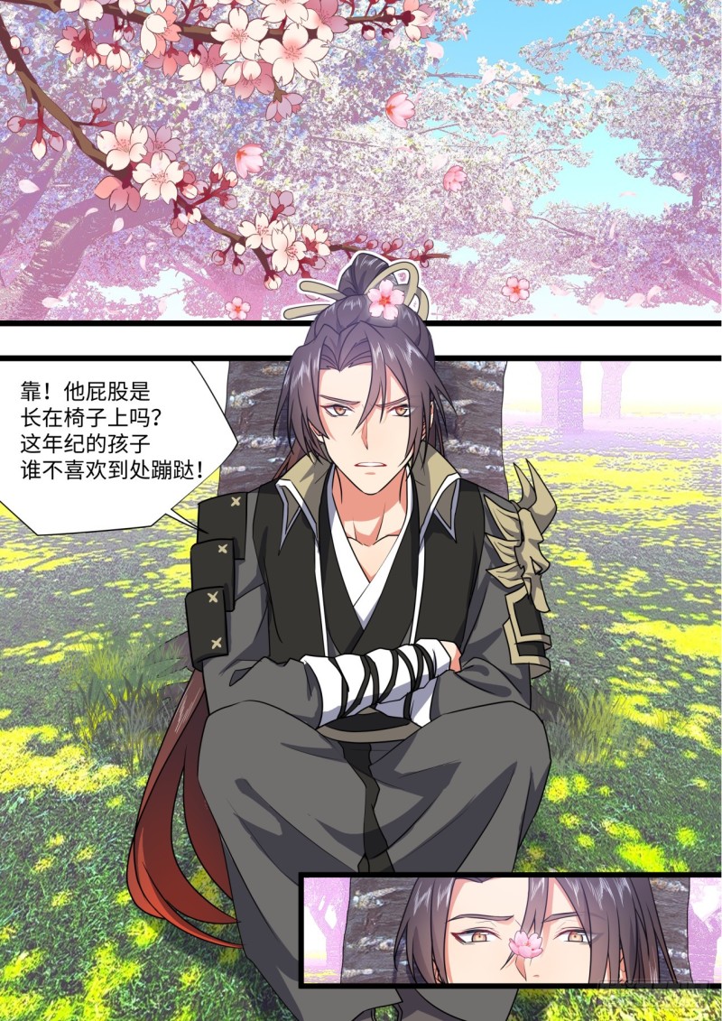 化龙记韩漫全集-第143章.师尊觉醒（七）无删减无遮挡章节图片 