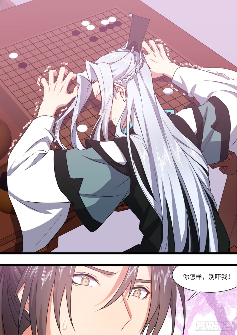 化龙记韩漫全集-第144章.师尊觉醒（八）无删减无遮挡章节图片 
