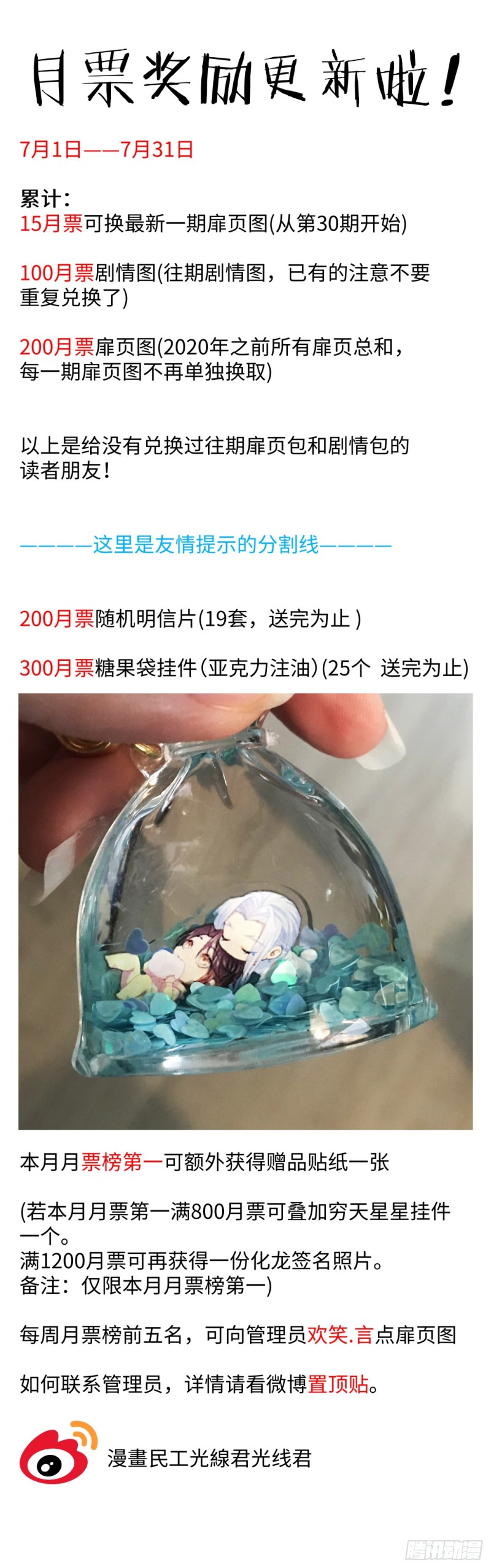 化龙记韩漫全集-第144章.师尊觉醒（八）无删减无遮挡章节图片 