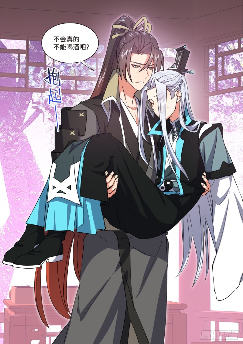 化龙记韩漫全集-第144章.师尊觉醒（八）无删减无遮挡章节图片 