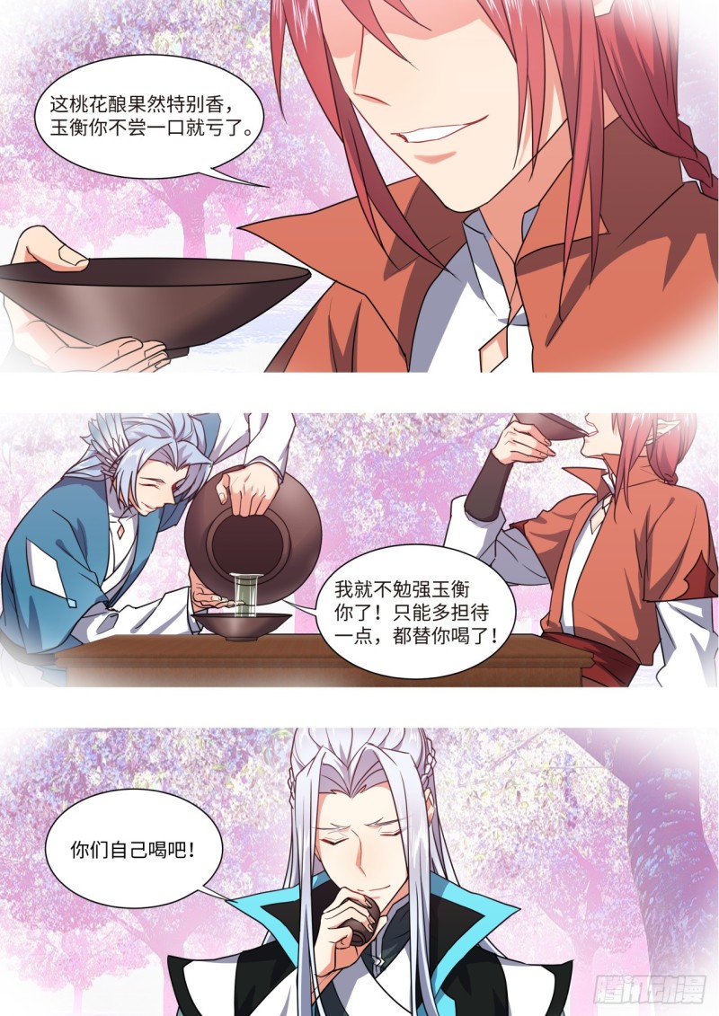化龙记韩漫全集-第144章.师尊觉醒（八）无删减无遮挡章节图片 