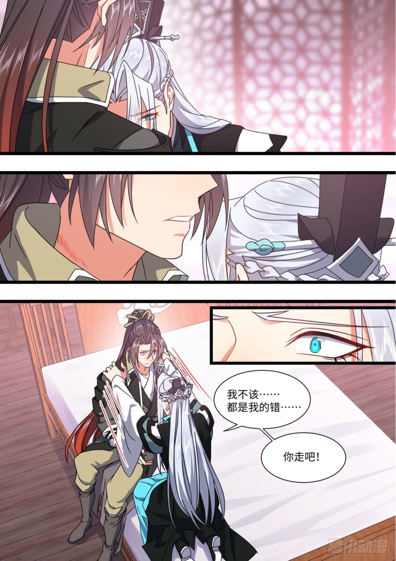 化龙记韩漫全集-第144章.师尊觉醒（九）无删减无遮挡章节图片 