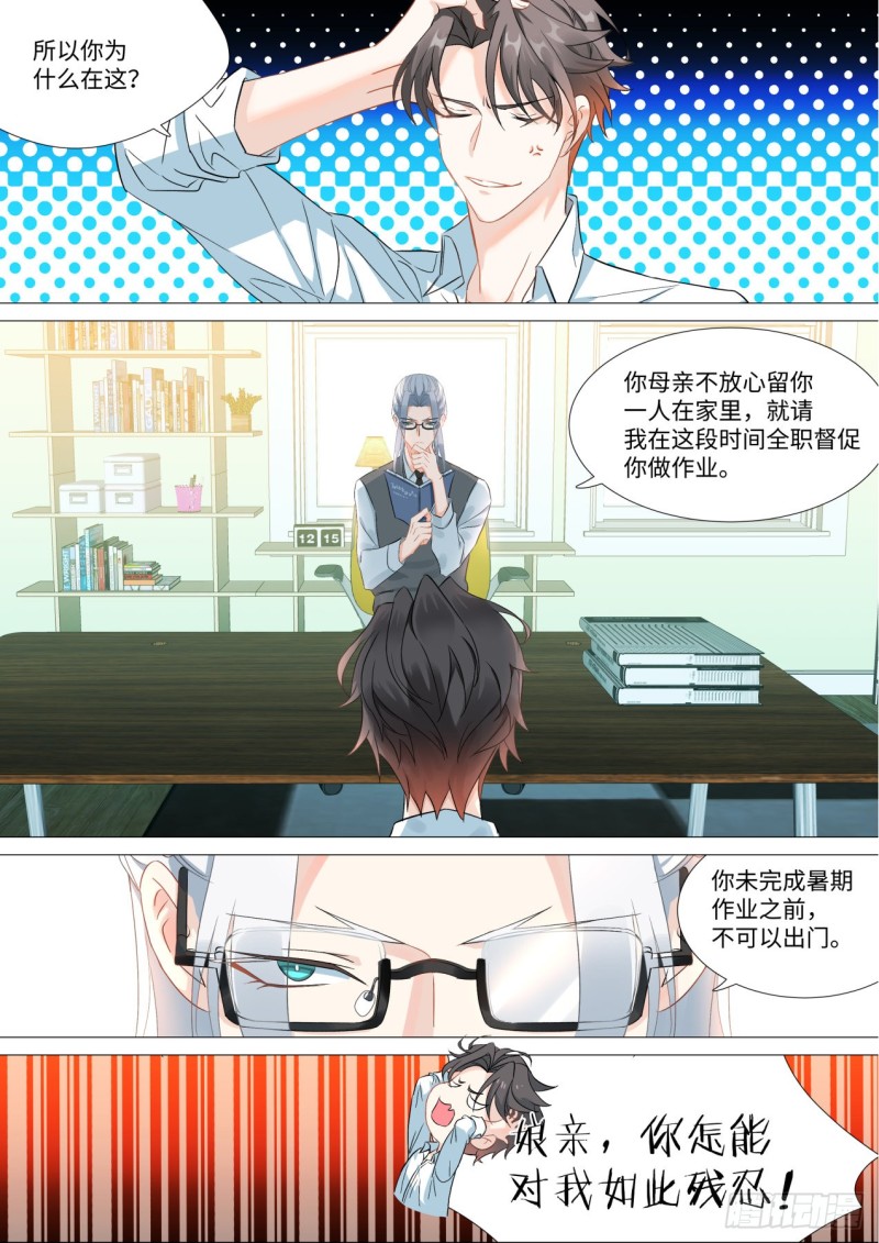 化龙记韩漫全集-贺广播剧开播专属番外（免费）无删减无遮挡章节图片 