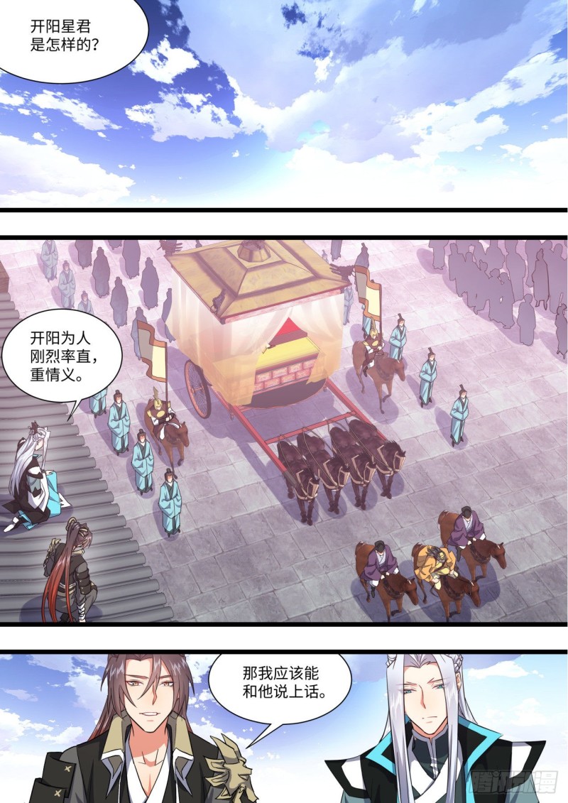 化龙记韩漫全集-第145章.老宅起火（下）无删减无遮挡章节图片 