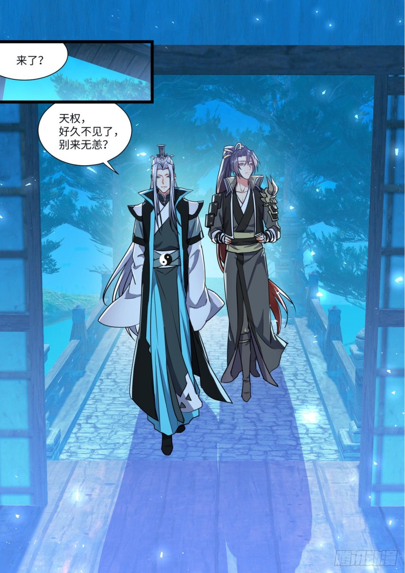 化龙记韩漫全集-第145章.老宅起火（下）无删减无遮挡章节图片 