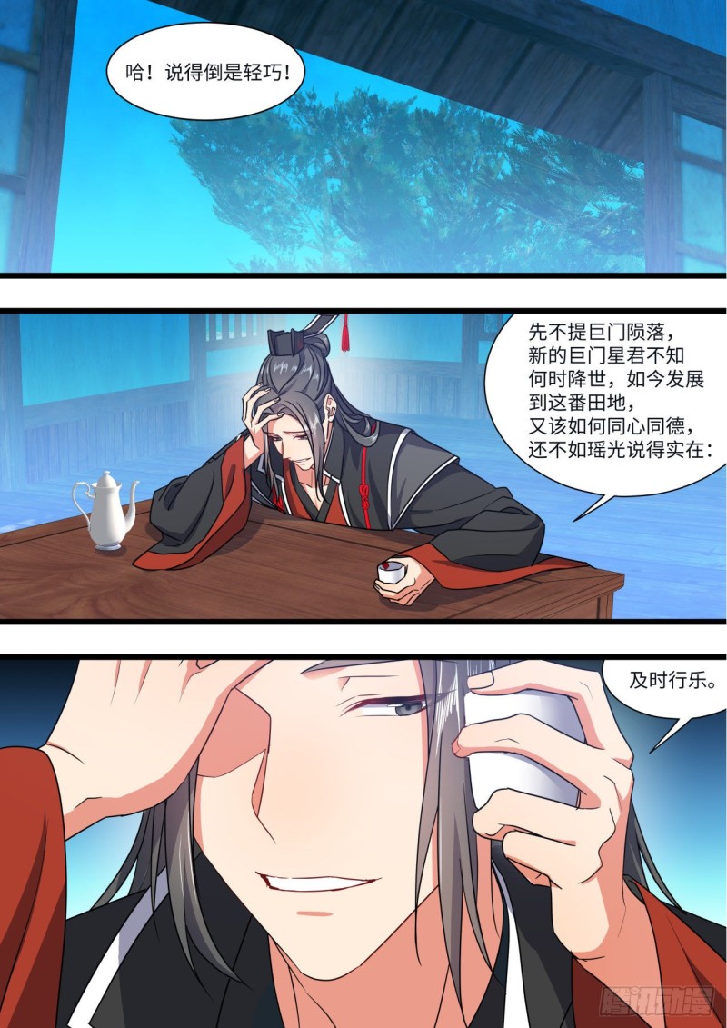 化龙记韩漫全集-第145章.老宅起火（下）无删减无遮挡章节图片 