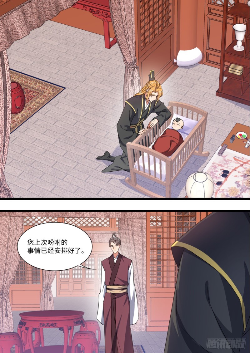 化龙记韩漫全集-第146章.开阳星君（上）无删减无遮挡章节图片 