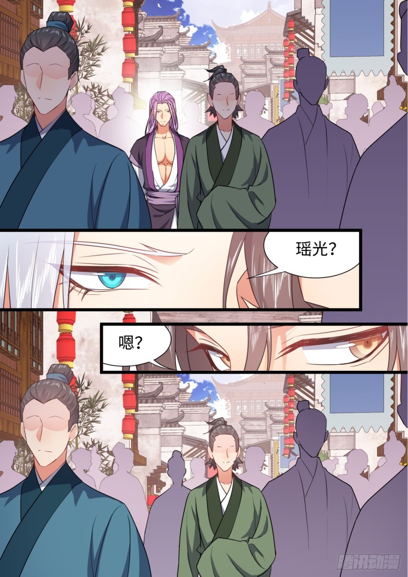 化龙记韩漫全集-第146章.开阳星君（上）无删减无遮挡章节图片 