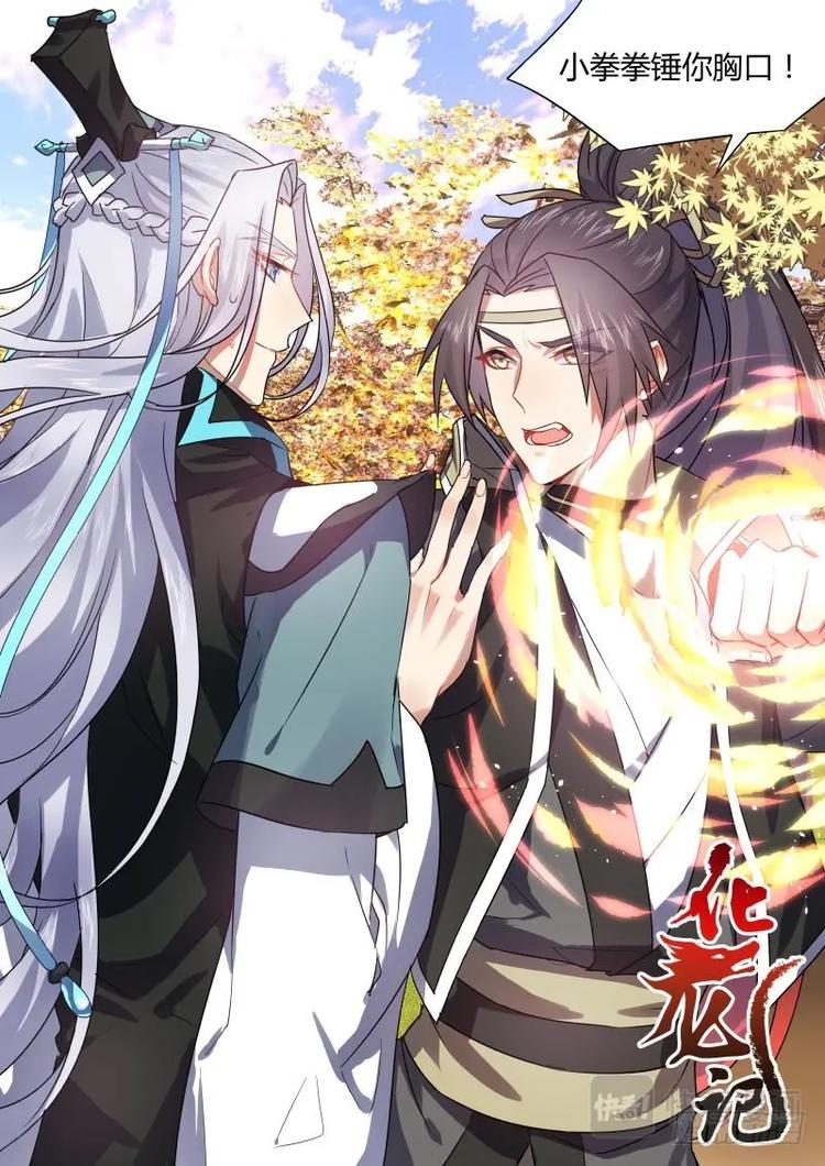 化龙记韩漫全集-第39话 第21章 因果报应 ﹙下﹚无删减无遮挡章节图片 