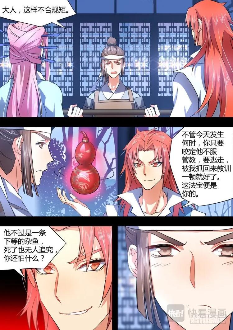 化龙记韩漫全集-第39话 第21章 因果报应 ﹙下﹚无删减无遮挡章节图片 