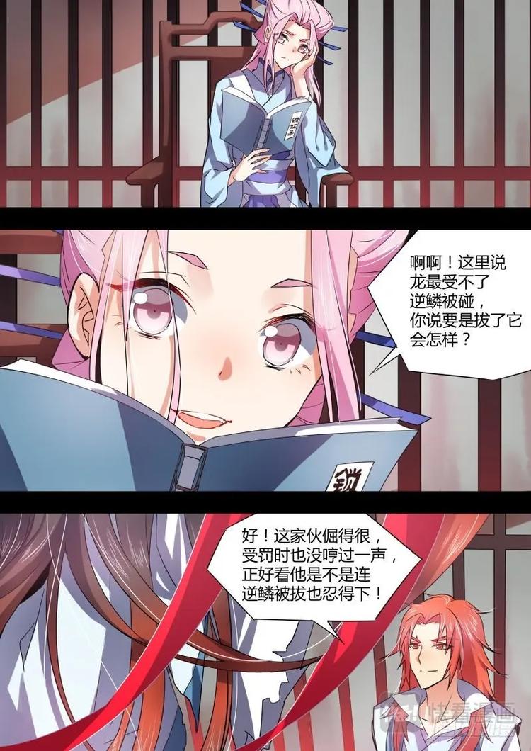 化龙记韩漫全集-第39话 第21章 因果报应 ﹙下﹚无删减无遮挡章节图片 