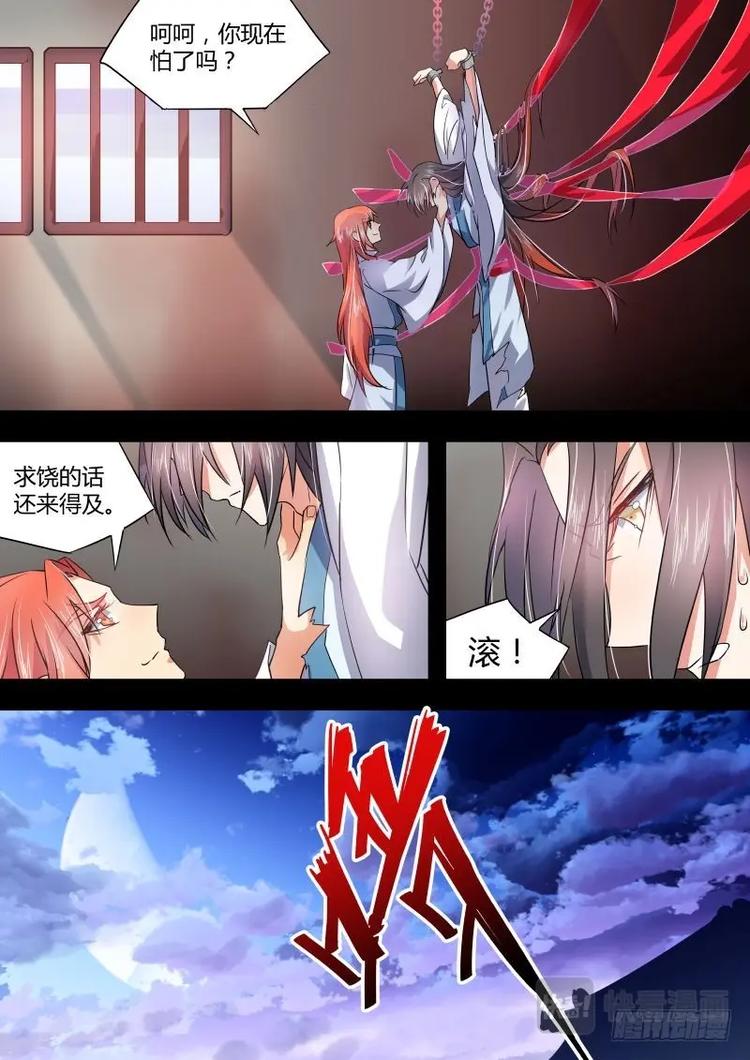 化龙记韩漫全集-第39话 第21章 因果报应 ﹙下﹚无删减无遮挡章节图片 