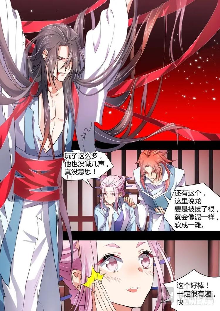 化龙记韩漫全集-第39话 第21章 因果报应 ﹙下﹚无删减无遮挡章节图片 