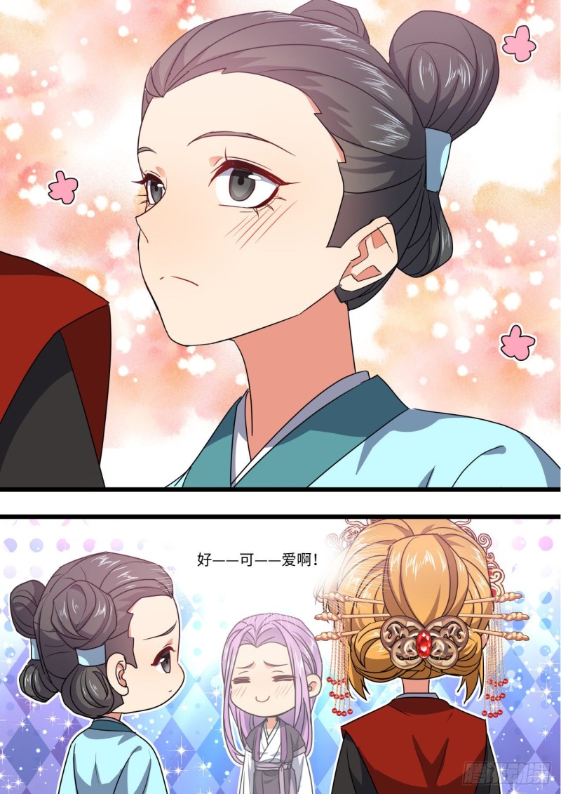 化龙记韩漫全集-第146章.开阳星君（下）无删减无遮挡章节图片 