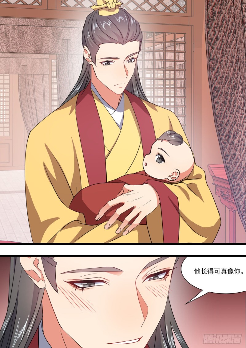 化龙记韩漫全集-第146章.开阳星君（下）无删减无遮挡章节图片 