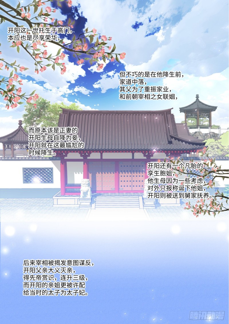 化龙记韩漫全集-第146章.开阳星君（下）无删减无遮挡章节图片 